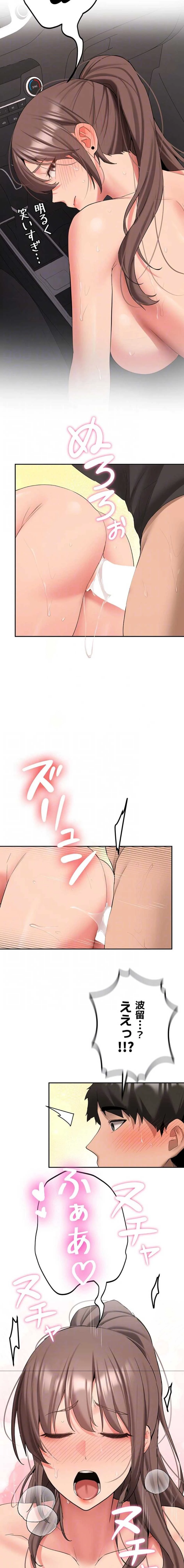 愛乗り 第31話 - 13