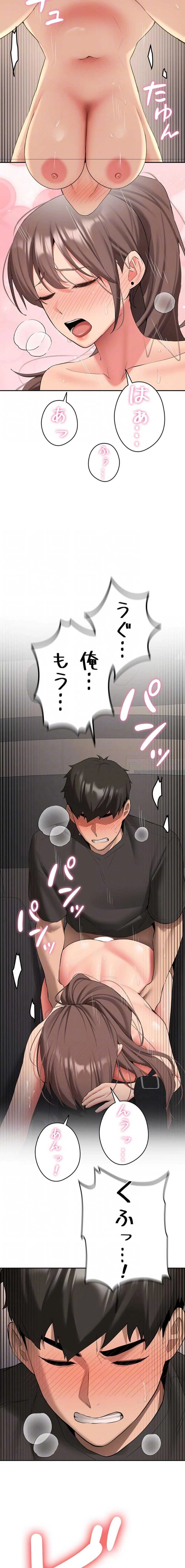 愛乗り 第31話 - 15