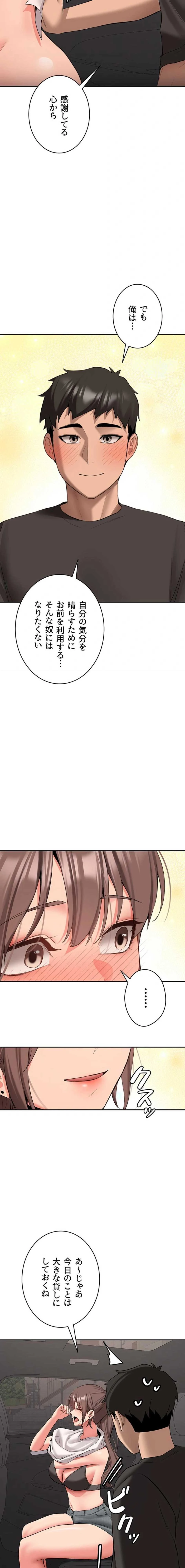 愛乗り 第31話 - 19