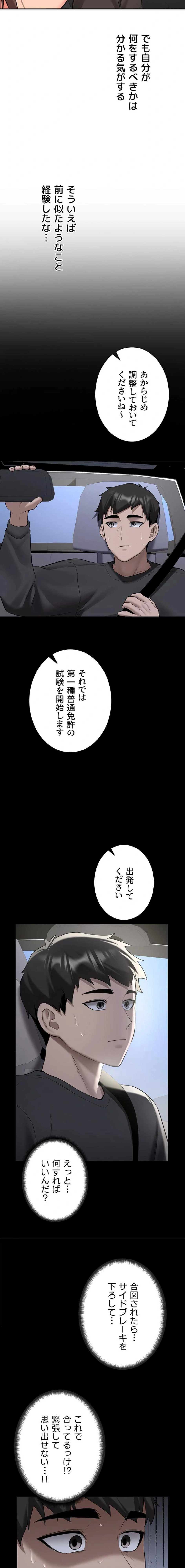 愛乗り 第31話 - 21