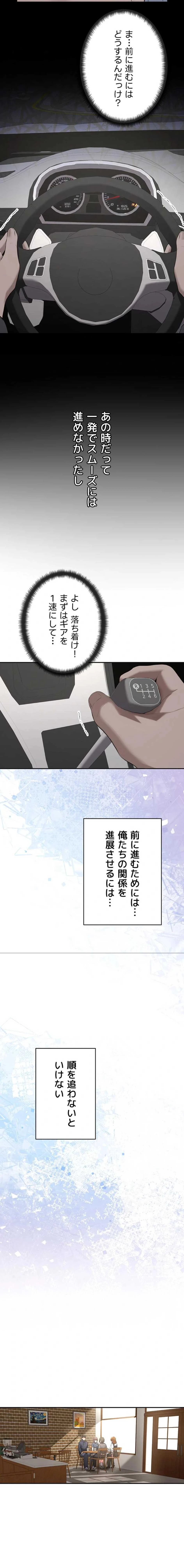 愛乗り 第31話 - 22