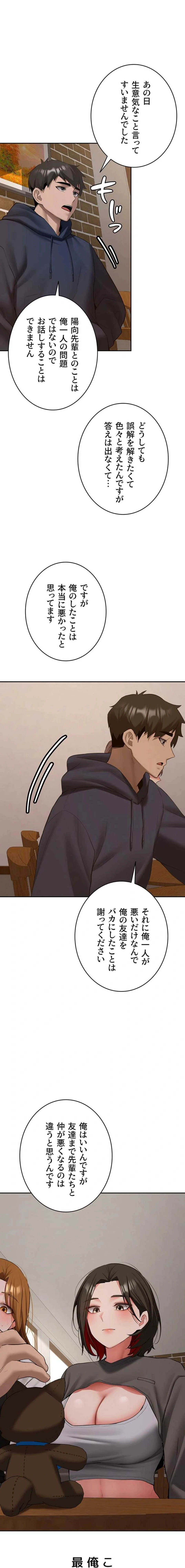 愛乗り 第31話 - 23