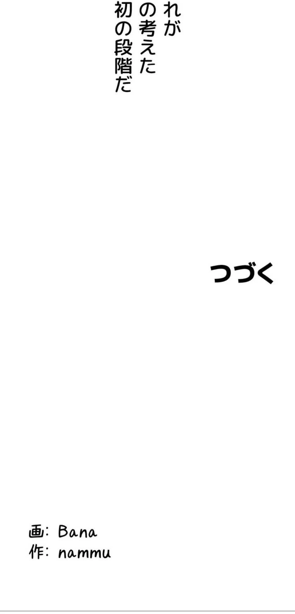 愛乗り 第31話 - 24