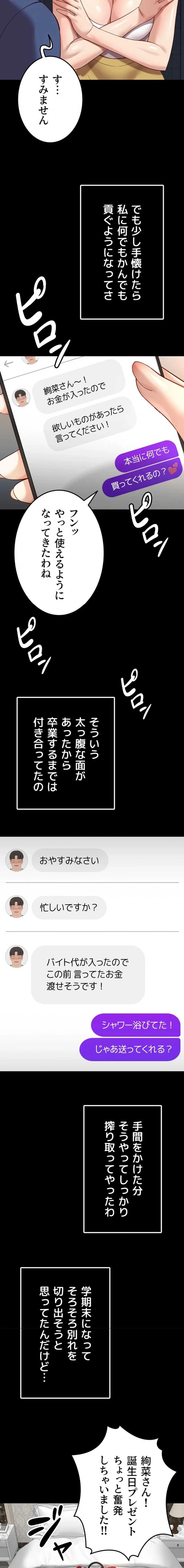 社内エッチは常識です 第73話 - 10