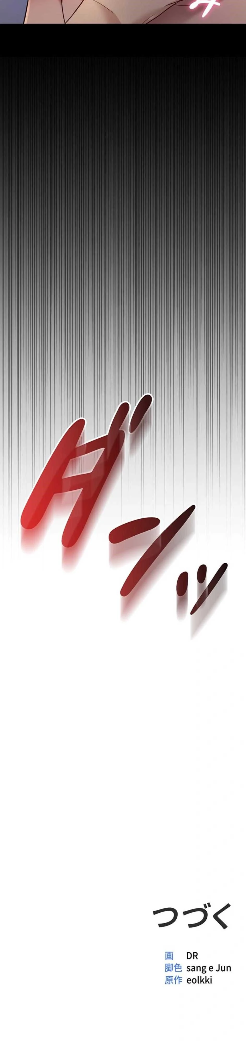 社内エッチは常識です 第73話 - 17