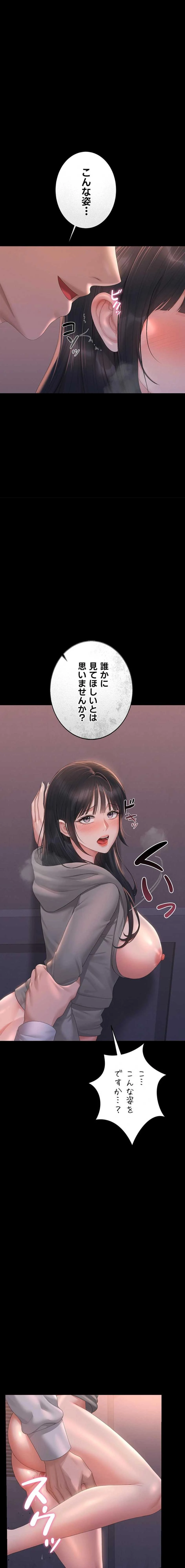 ヤリマンションの管理人 第36話 - 11