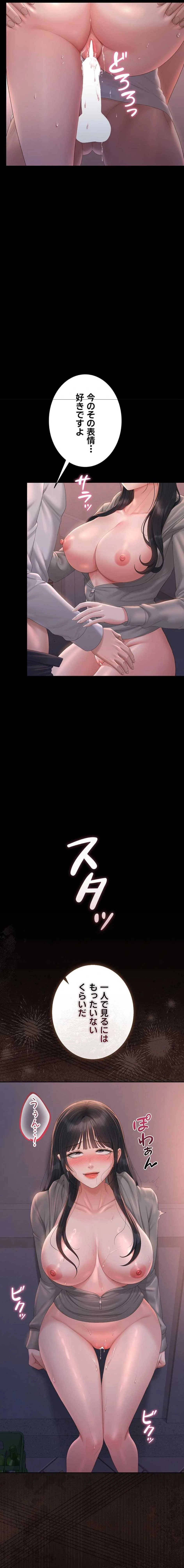 ヤリマンションの管理人 第36話 - 22