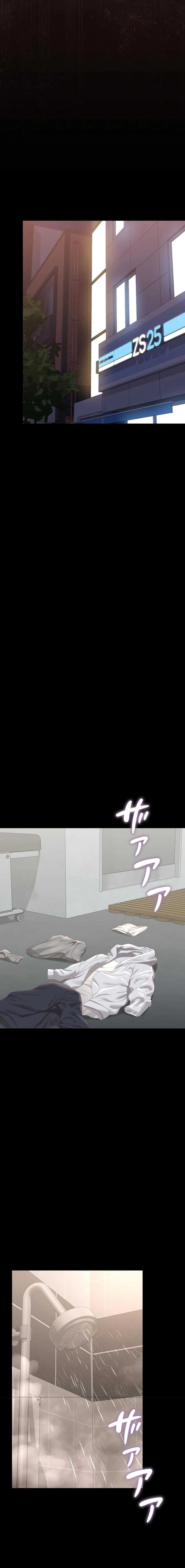 ヤリマンションの管理人 第36話 - 23