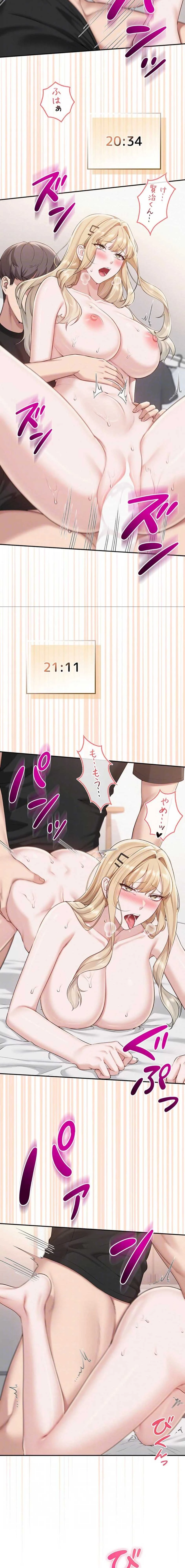 出会ってすぐにエロ友!? 第40話 - 5