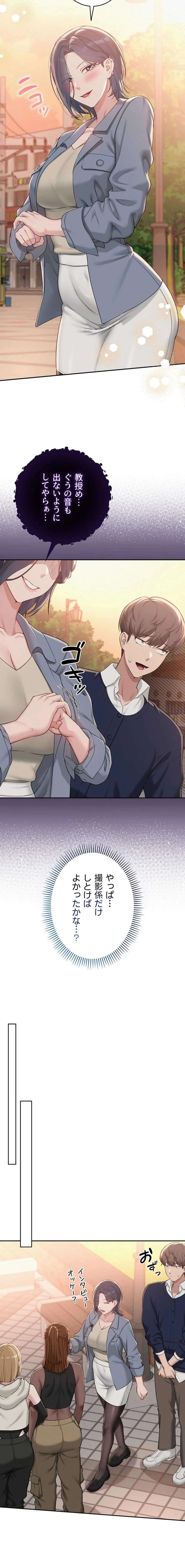 出会ってすぐにエロ友!? 第40話 - 19