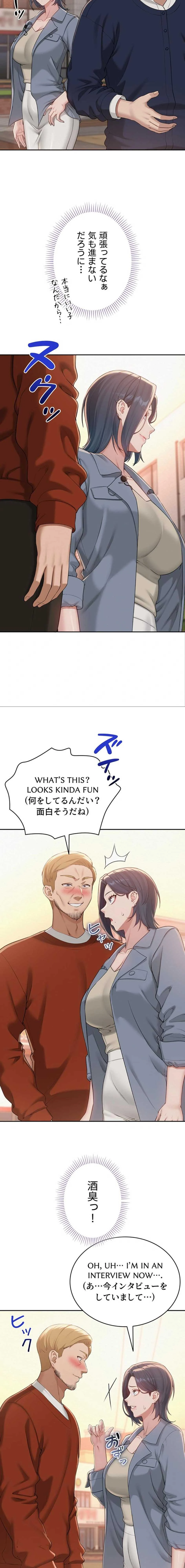 出会ってすぐにエロ友!? 第40話 - 21