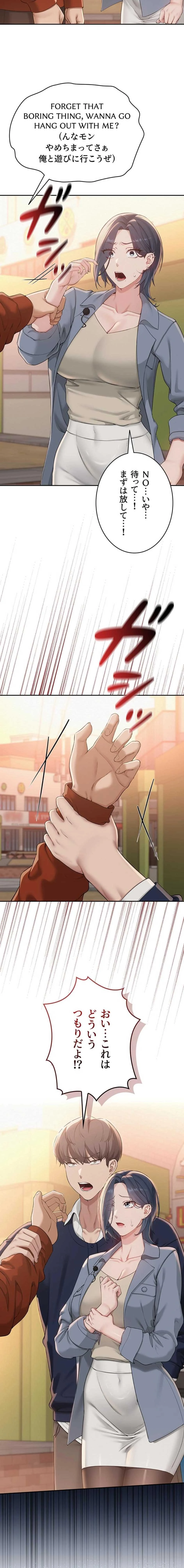 出会ってすぐにエロ友!? 第40話 - 22