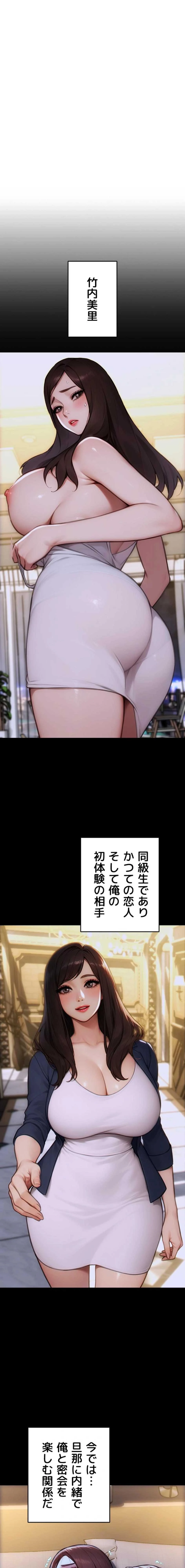 今夜のセ◯レ 第49話 - 1