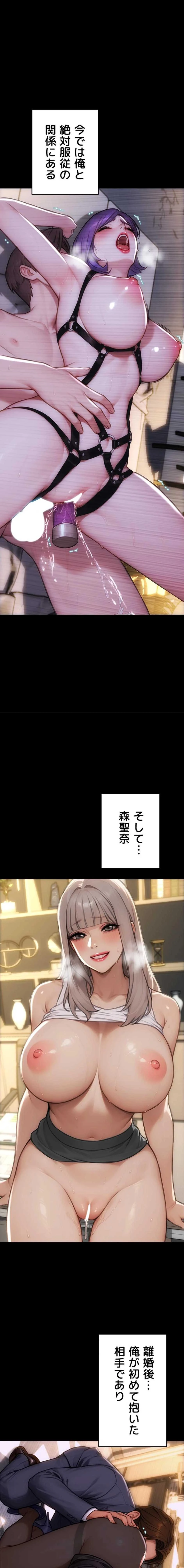今夜のセ◯レ 第49話 - 3