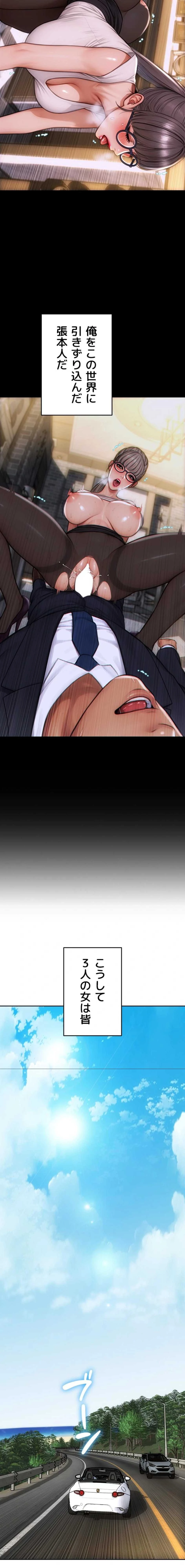 今夜のセ◯レ 第49話 - 4