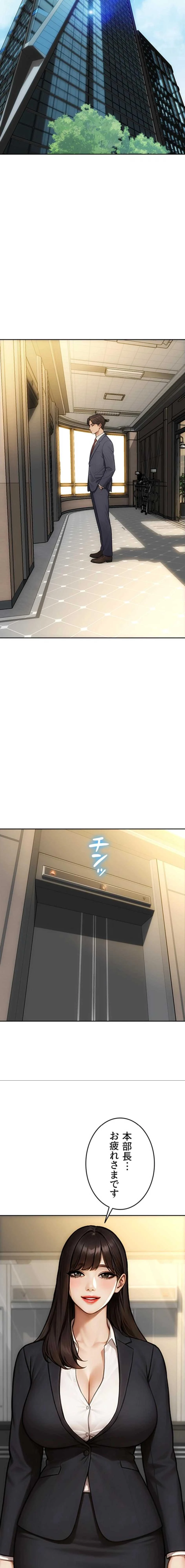 今夜のセ◯レ 第49話 - 9