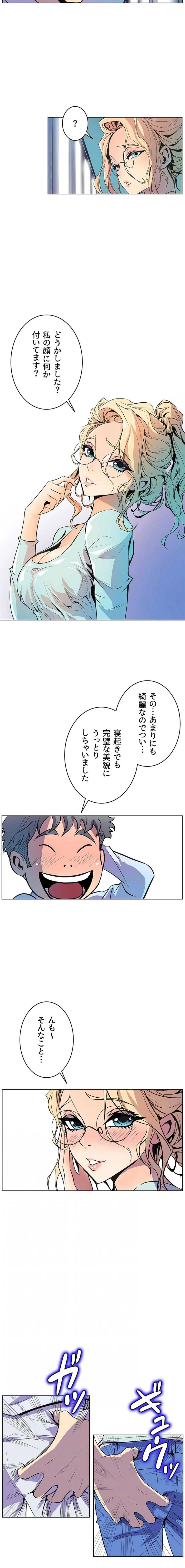 淫欲の殺し屋ーヒノカ 第42話 - 4