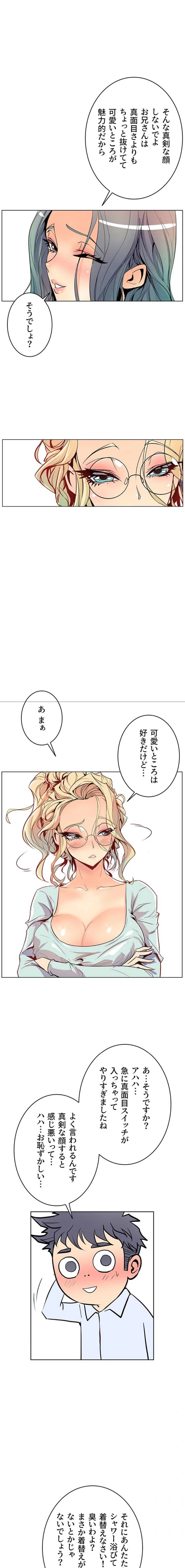 淫欲の殺し屋ーヒノカ 第42話 - 10