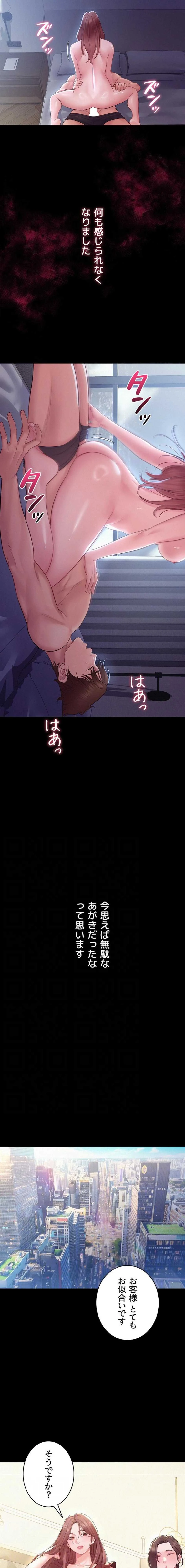 秘めゴト～ここだけの話 第18話 - 11