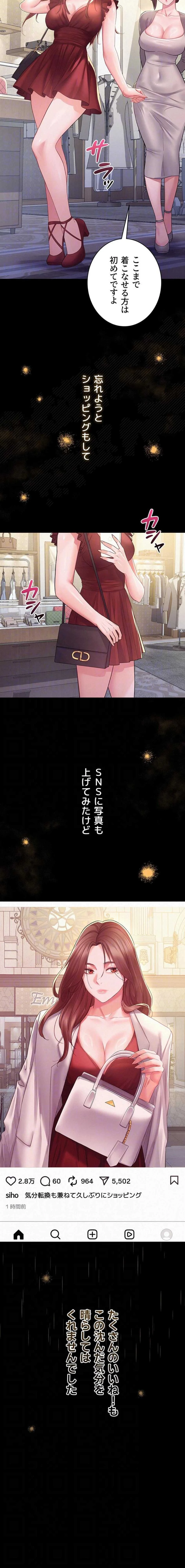 秘めゴト～ここだけの話 第18話 - 12