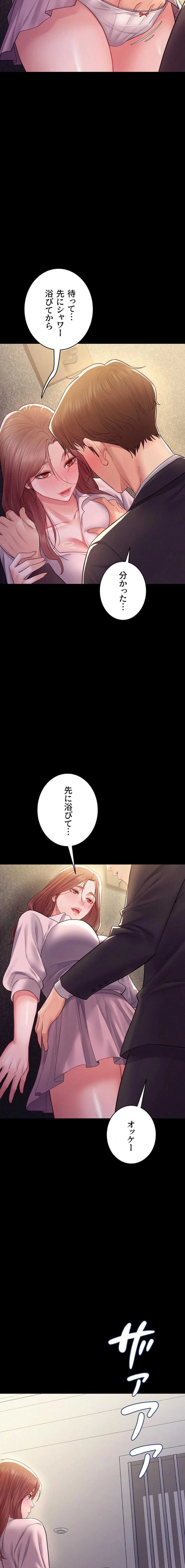 秘めゴト～ここだけの話 第18話 - 21