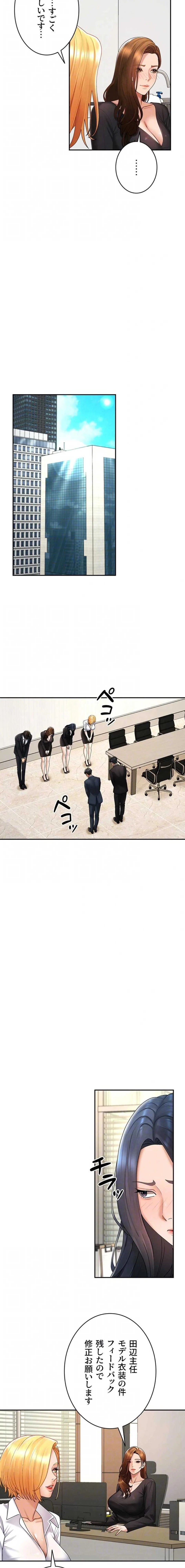 背徳の美人OLたち 第52話 - 5