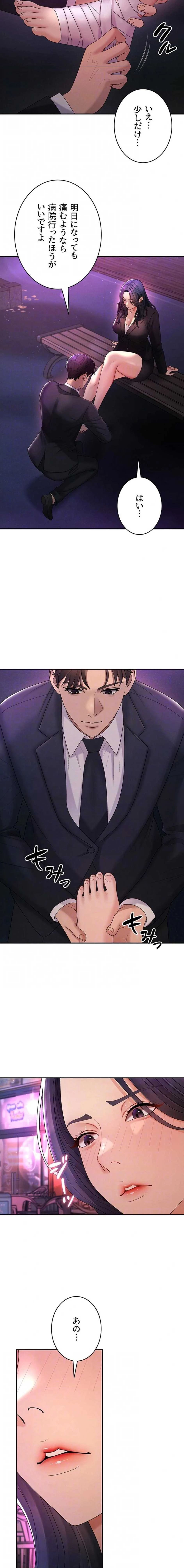 背徳の美人OLたち 第52話 - 12