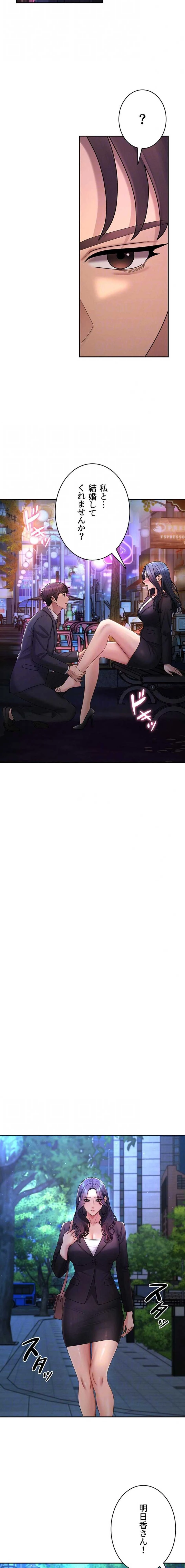 背徳の美人OLたち 第52話 - 13