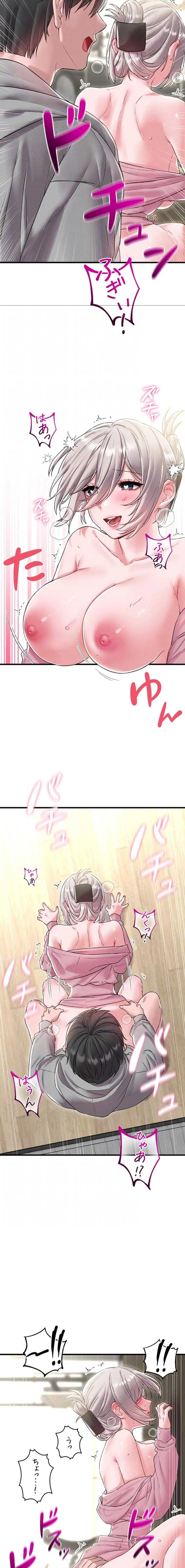 回帰したら搾精されてます 第45話 - 7