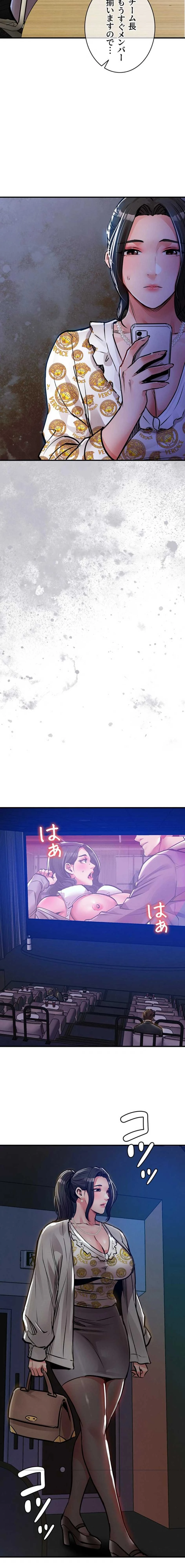 成り上がりの復讐淫罰 第44話 - 18