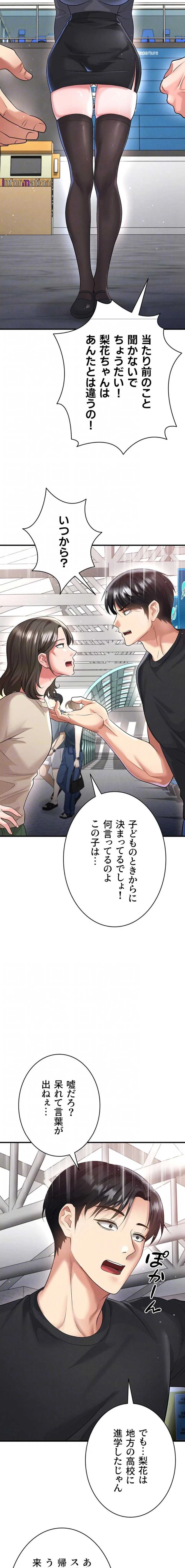 性欲全振りのストライカー 第77話 - 13