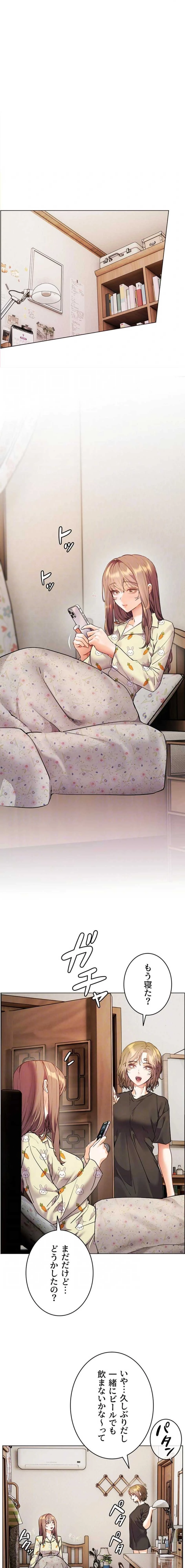 淫らな家庭教師 ～一億円の課外授業～ 第108話 - 4