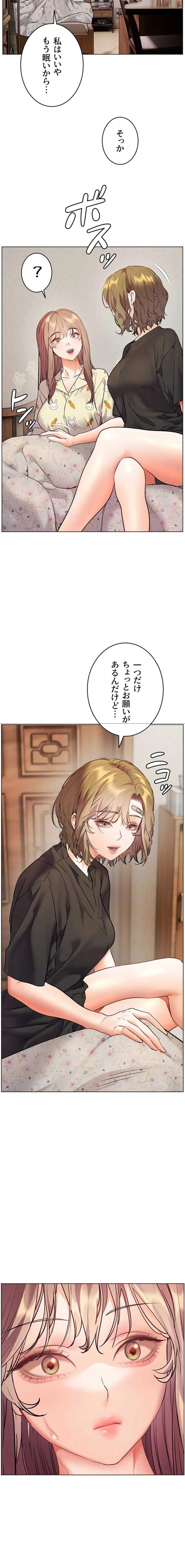淫らな家庭教師 ～一億円の課外授業～ 第108話 - 5