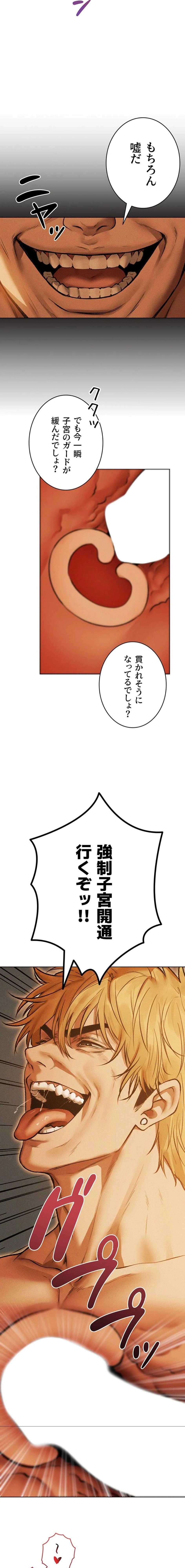 異世界人妻ハンター 第164話 - 2