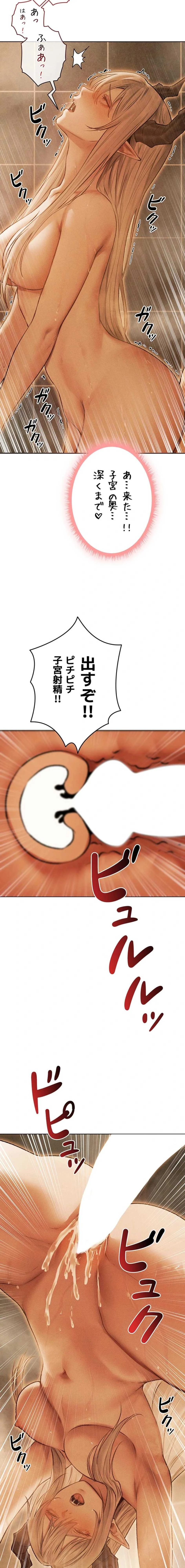 異世界人妻ハンター 第164話 - 3