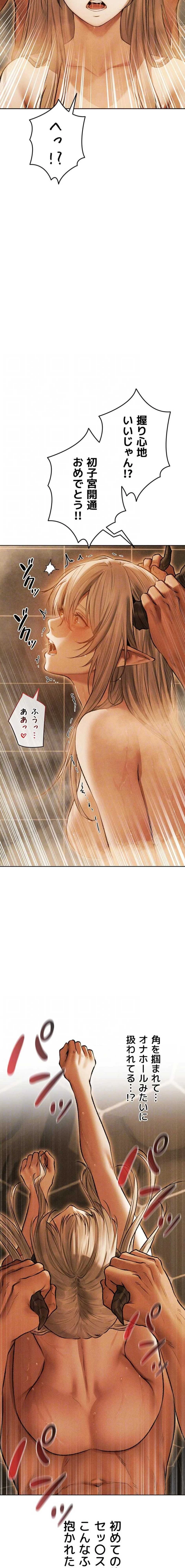 異世界人妻ハンター 第164話 - 5