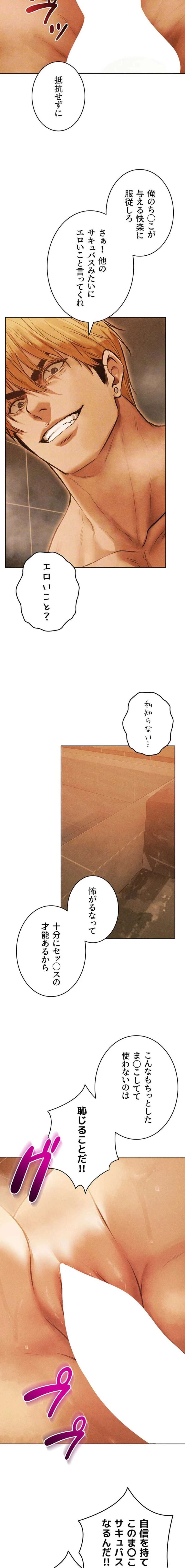 異世界人妻ハンター 第164話 - 8