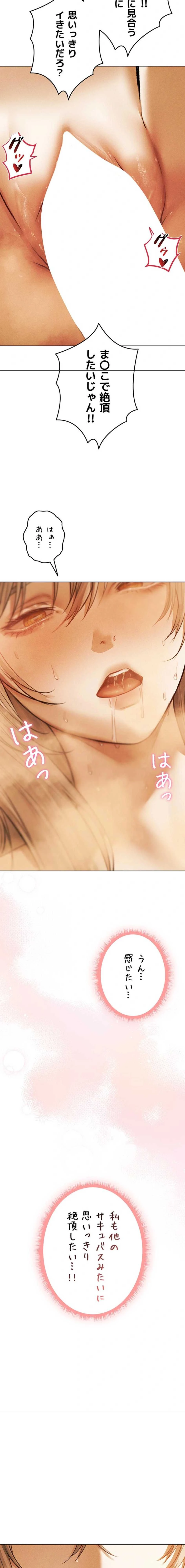 異世界人妻ハンター 第164話 - 9