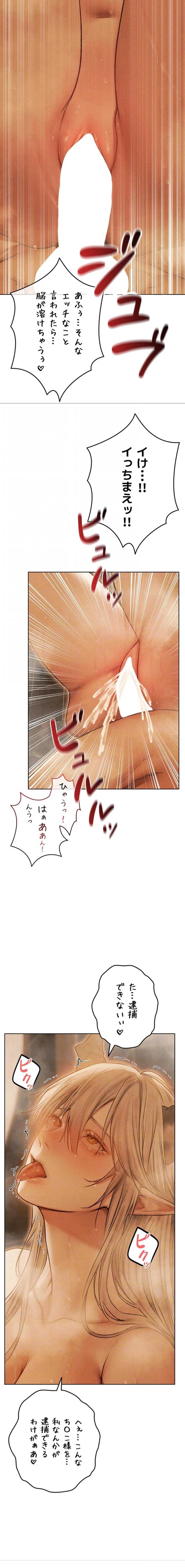 異世界人妻ハンター 第164話 - 12