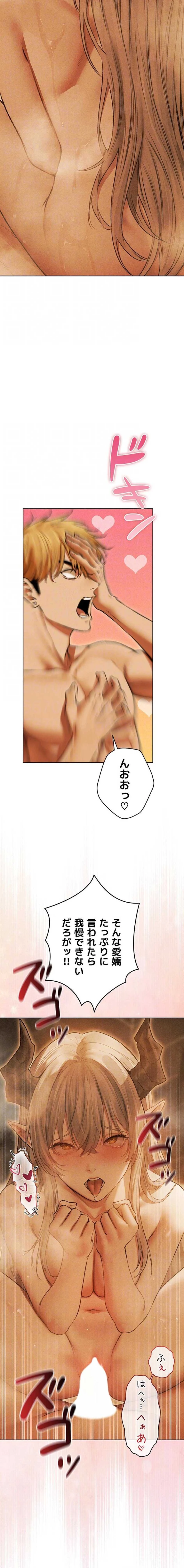 異世界人妻ハンター 第164話 - 15