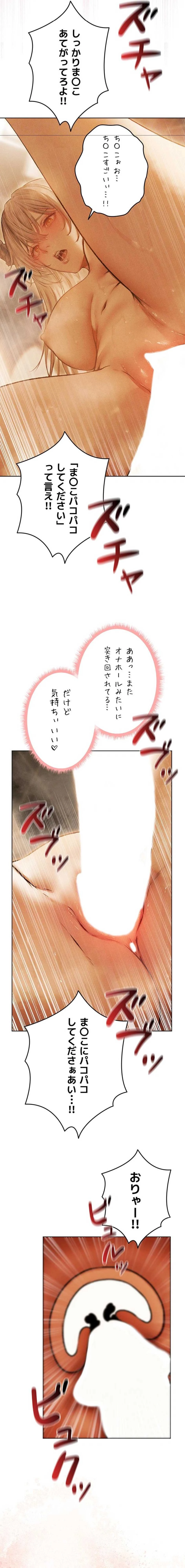 異世界人妻ハンター 第164話 - 16