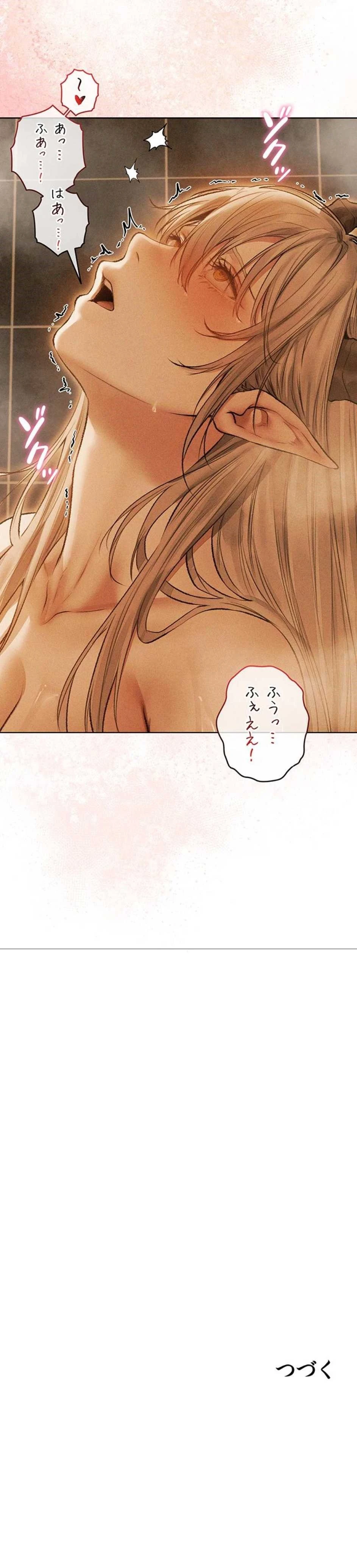 異世界人妻ハンター 第164話 - 17