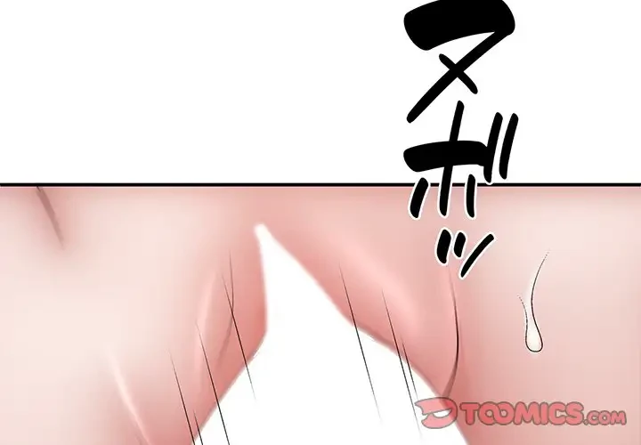 俺のナカのXX神様 第27話 - 3