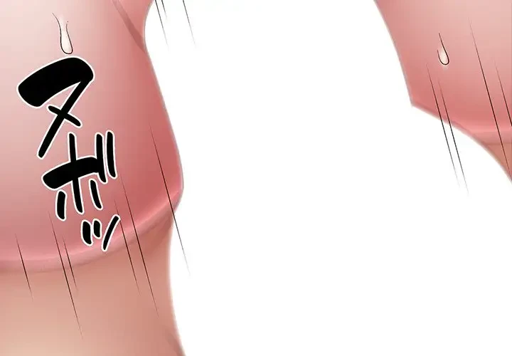 俺のナカのXX神様 第27話 - 4