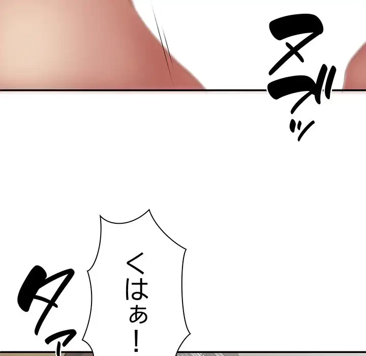 俺のナカのXX神様 第27話 - 5