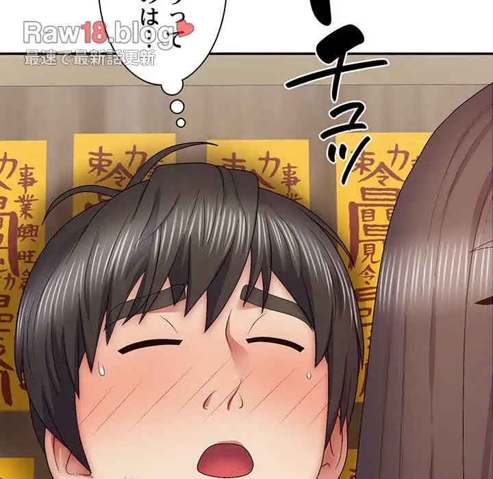 俺のナカのXX神様 第27話 - 9