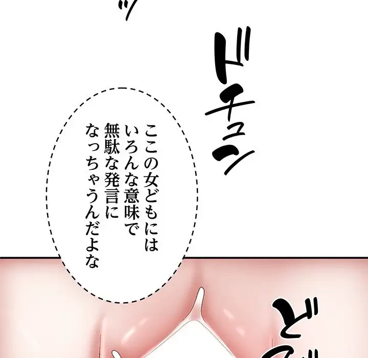 俺のナカのXX神様 第27話 - 11