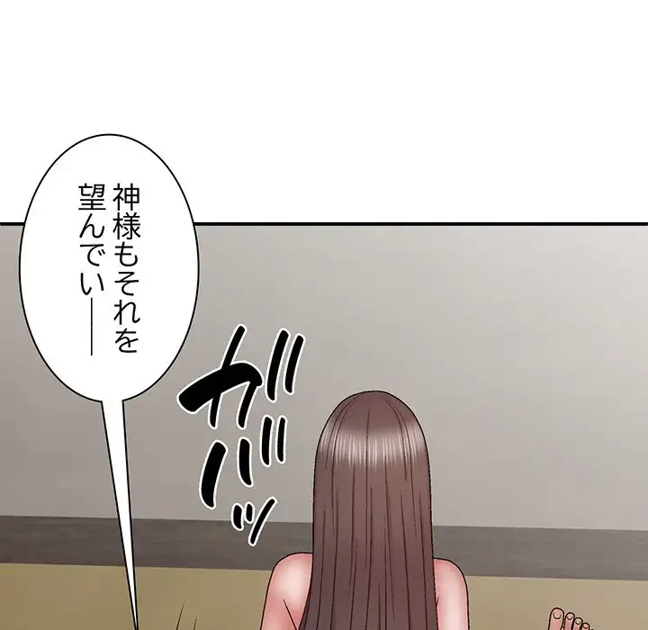 俺のナカのXX神様 第27話 - 23