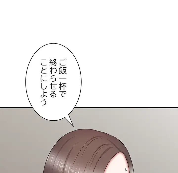 俺のナカのXX神様 第27話 - 30