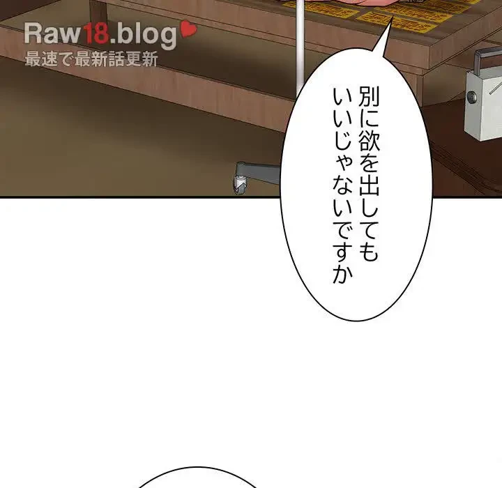 俺のナカのXX神様 第27話 - 39